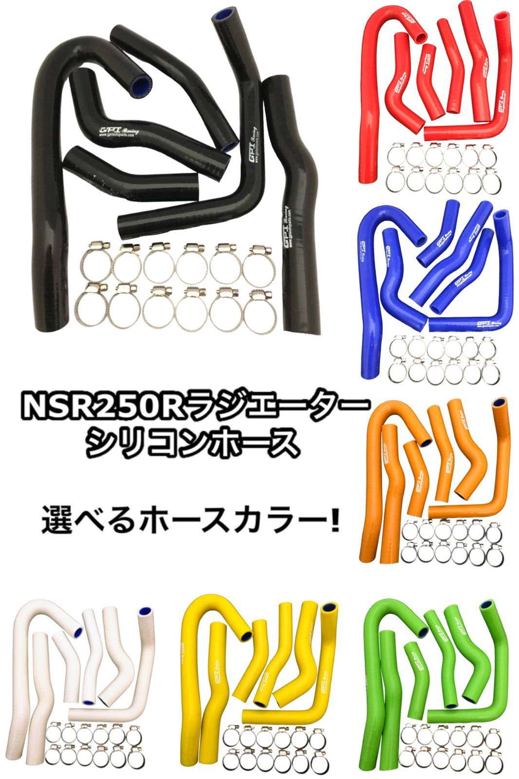 ホンダ NSR 250 R シリコンホース MC 21 28 ラジエーターホース ラジエター ラジエーター シリコン ホース HONDA