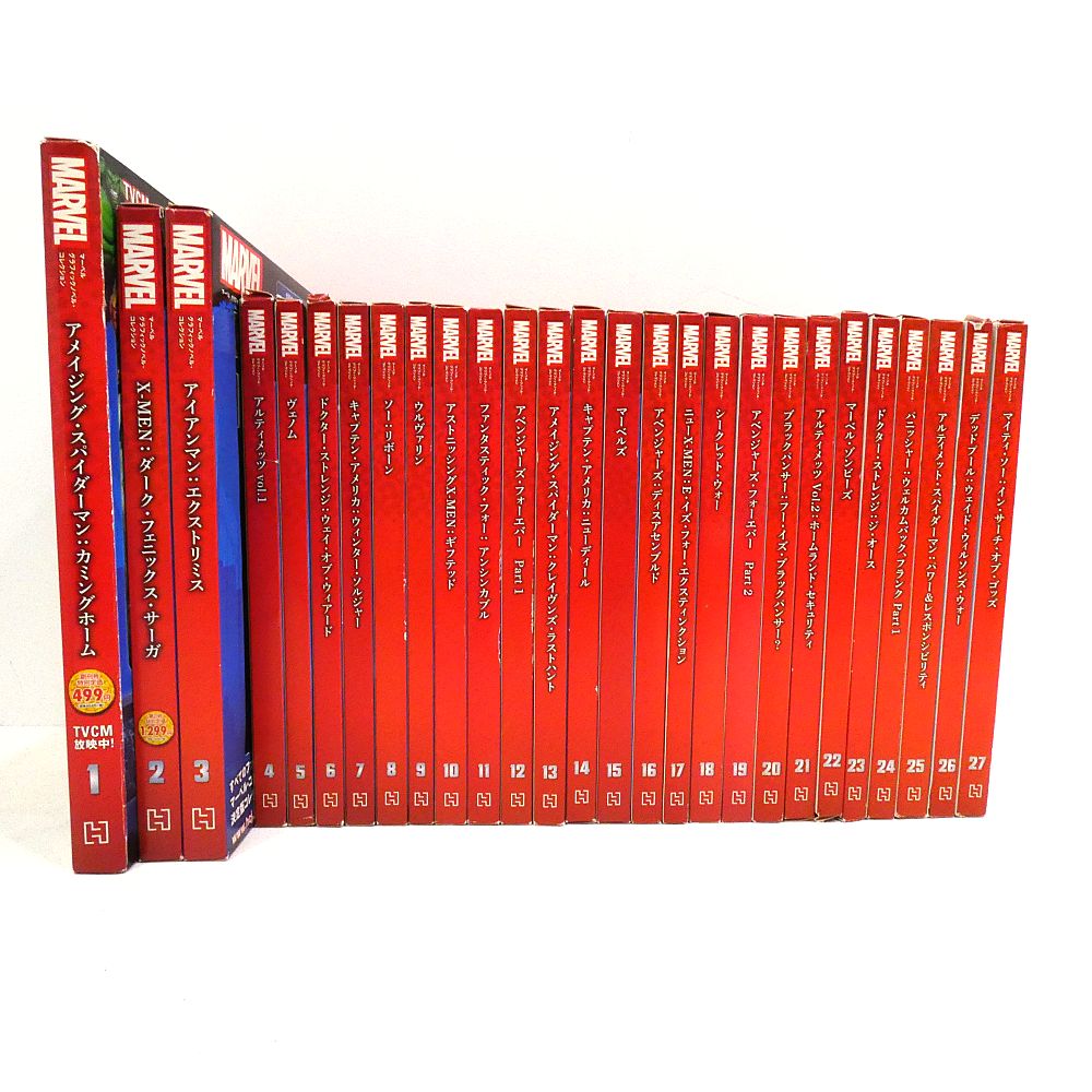 アシェット マーベル グラフィックノベル 1～27号 I 209-3698