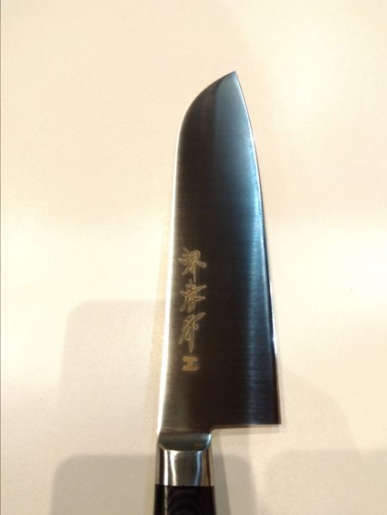 大 堺孝行 グランドシェフマイカルタ 三徳180mm WWW_OPDRERGINERDOGAN_COM