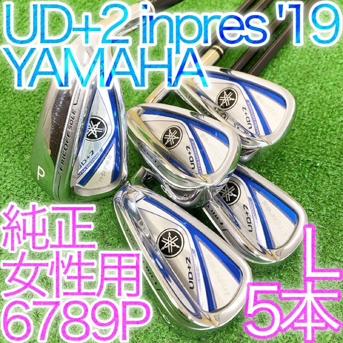 チ96 ヤマハ インプレスUD 2 5本レディースアイアンセット TX-419i L YAMAHA inpres 2019
