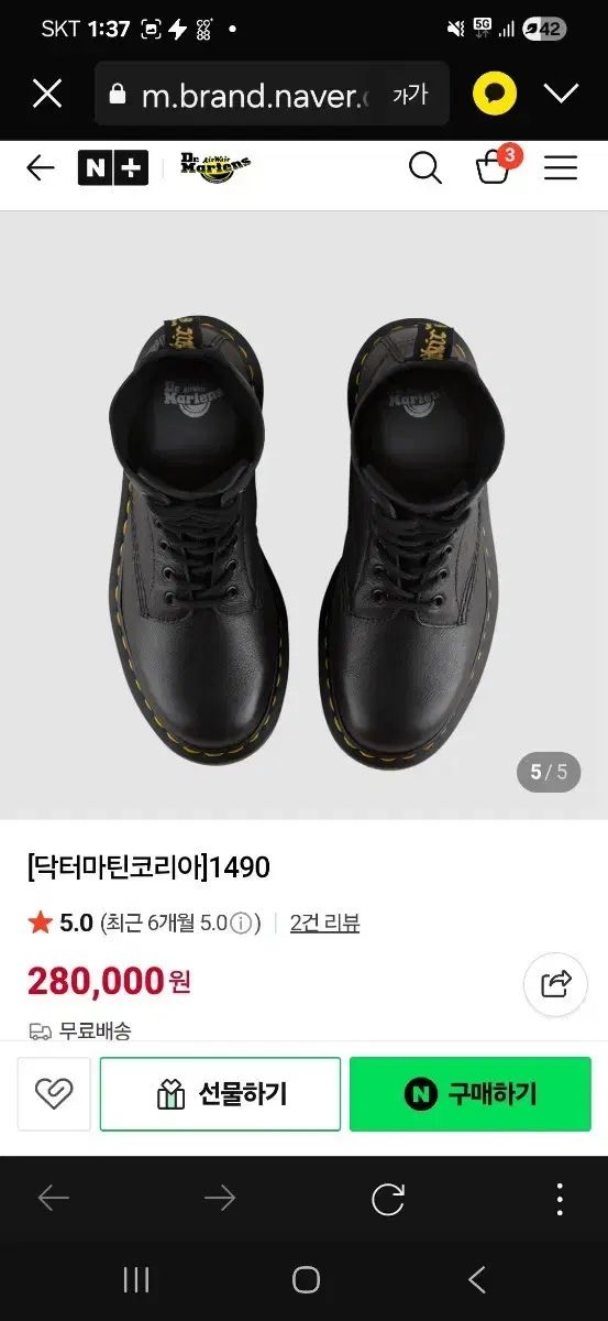 DR. MARTENSコリア1490