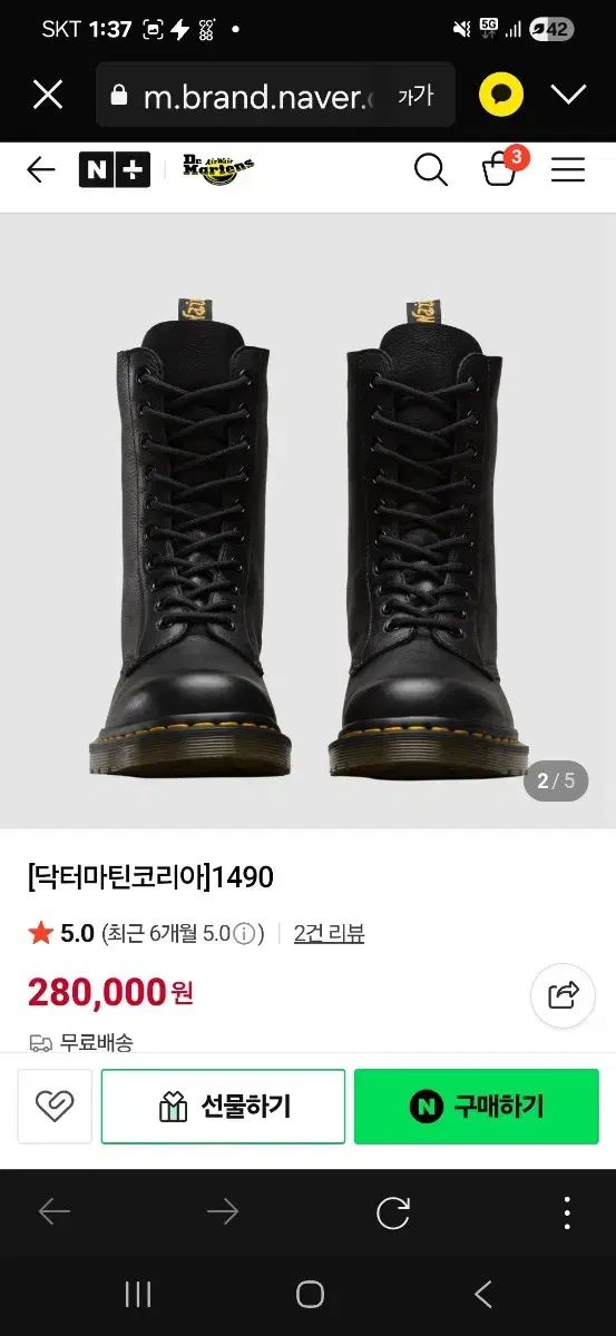 MARTENSコリア1490