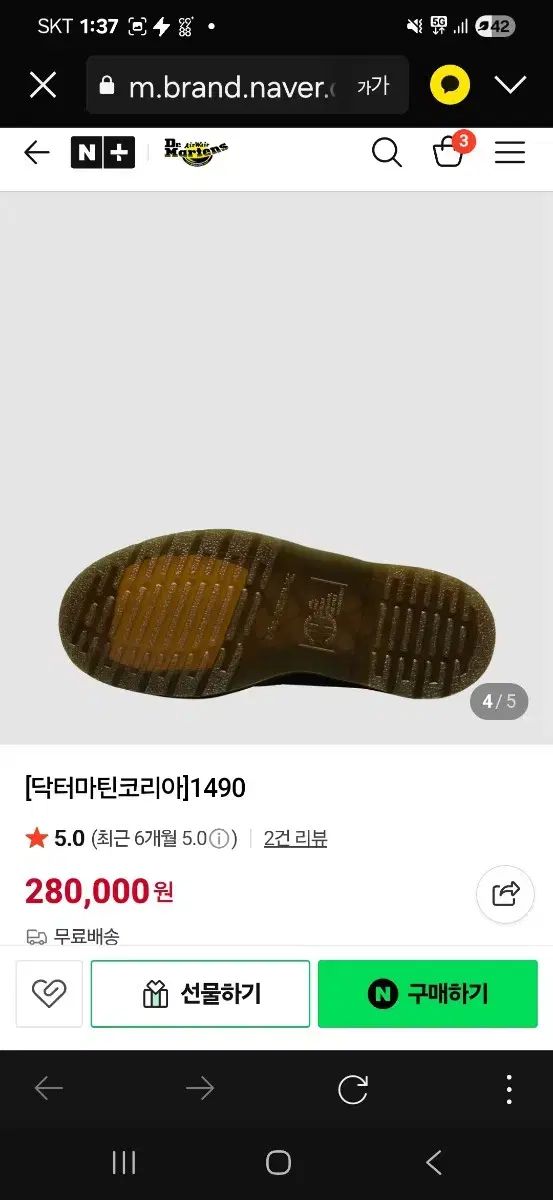 DR. MARTENSコリア1490