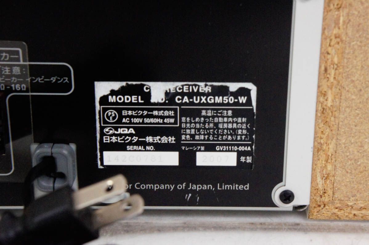 メモリー ラジオ