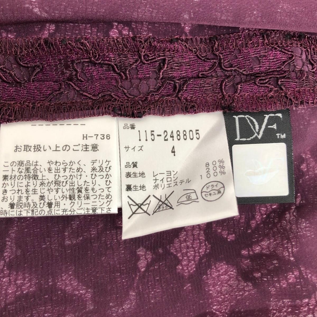 DIANEvon FURSTENBERG ダイアンフォンファステンバーグ レースラップ