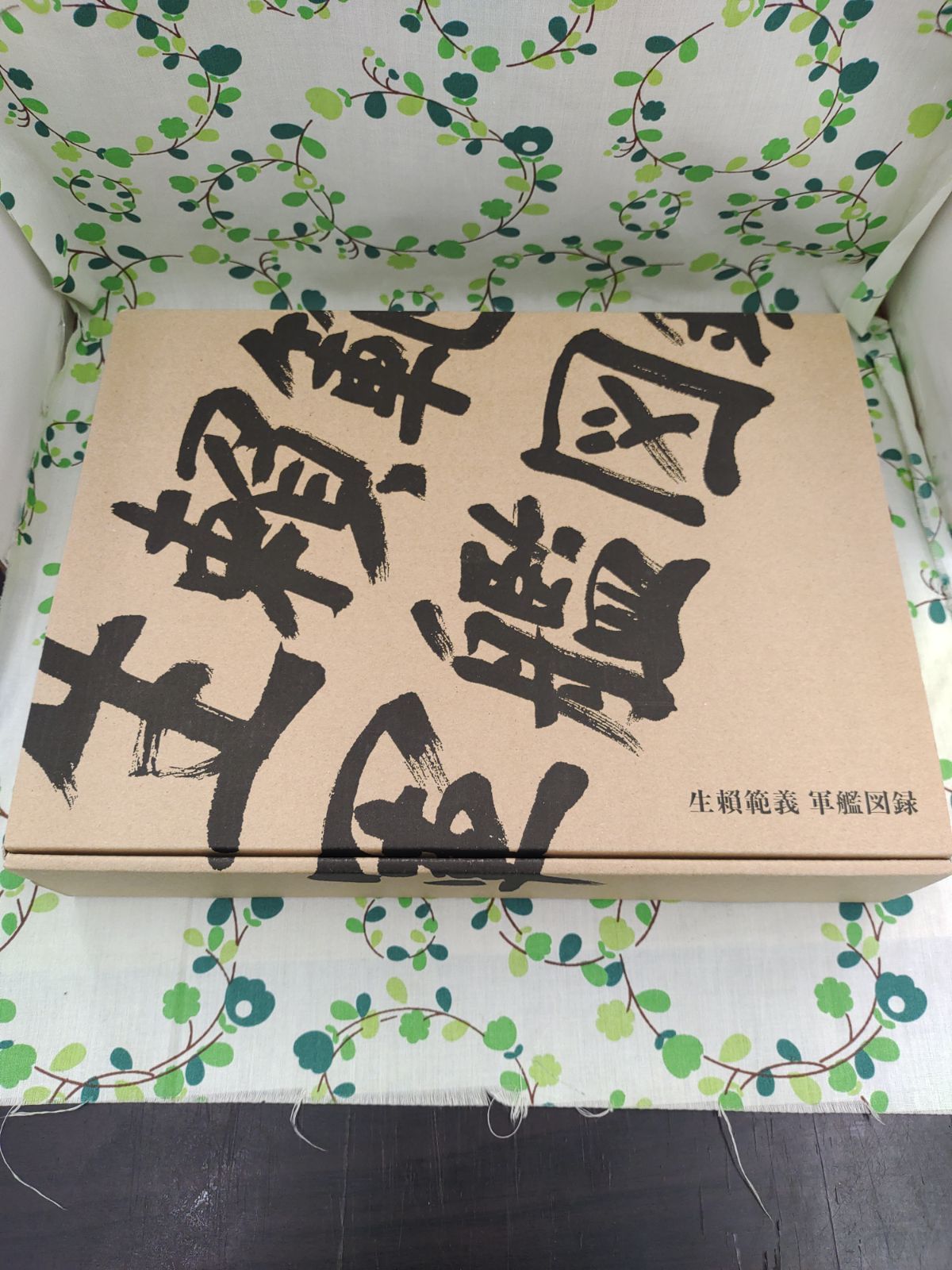 生賴範義軍艦図録/玄光社/D- 1495 - メルカリ