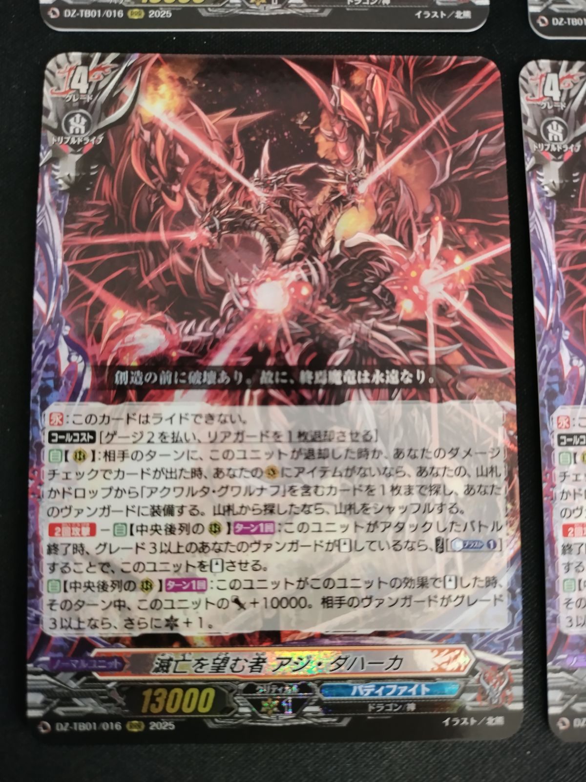 滅亡を望む者 アジ・ダハーカ 滅亡を望む者 アジ•ダハーカ Amazon.co.jp: フューチャーカードバディ