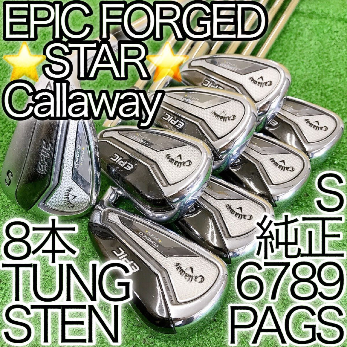チ97 Callaway EPIC FORGED STAR 8本アイアンセットS 2019 エピックフォージドスター キャロウェイ