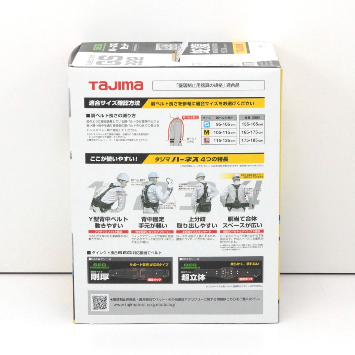  TAJIMA タジマ ランヤード一体型フルハーネス GS 222 Lサイズ A 1 GSLJR WL 2 BK 作業台 その他 脚立 はしご 足場