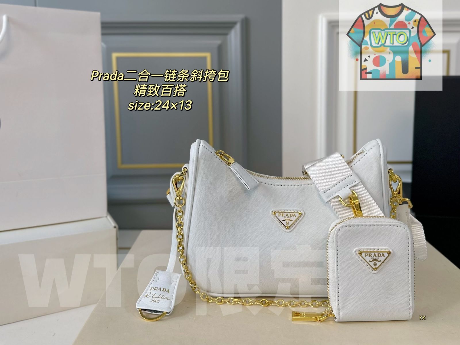 PRADA プラダ 2 in 1 チェーン クロスボディバッグ ボックス付き