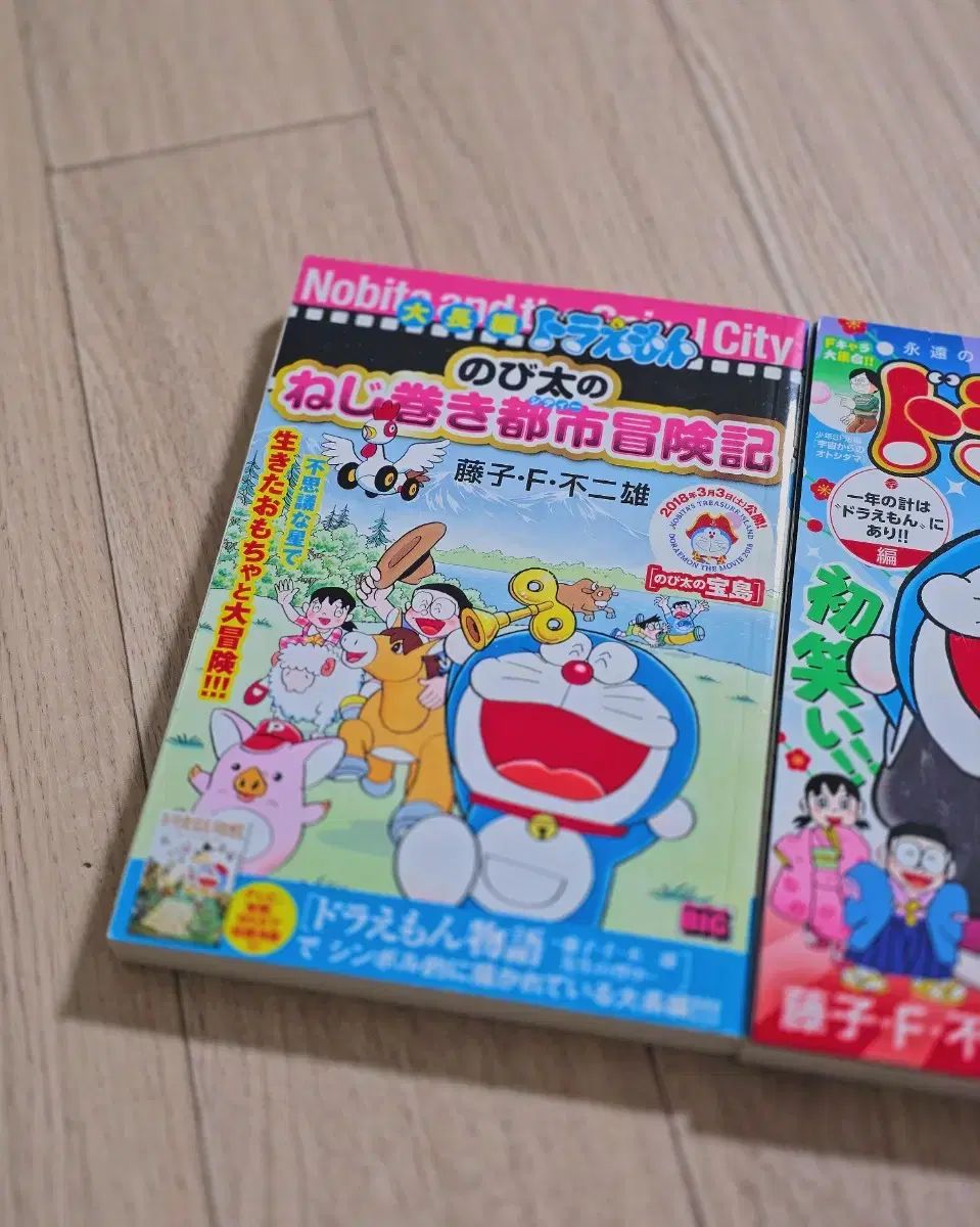 ドラえもん ゴー 漫画本 3巻 セット ドラえもん 0 | ENGLISH ドラえもん』50周年記念スペシャル版、第3巻が発売! メルカリ