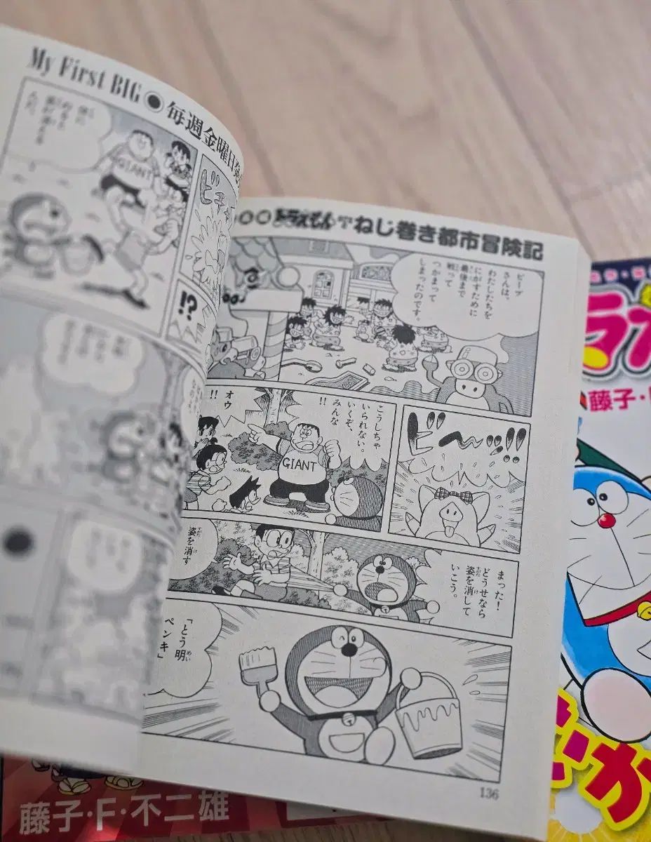 ドラえもん ゴー 漫画本 3巻 セット ドラえもん 0 | ENGLISH ドラえもん』50周年記念スペシャル版、第3巻が発売! メルカリ