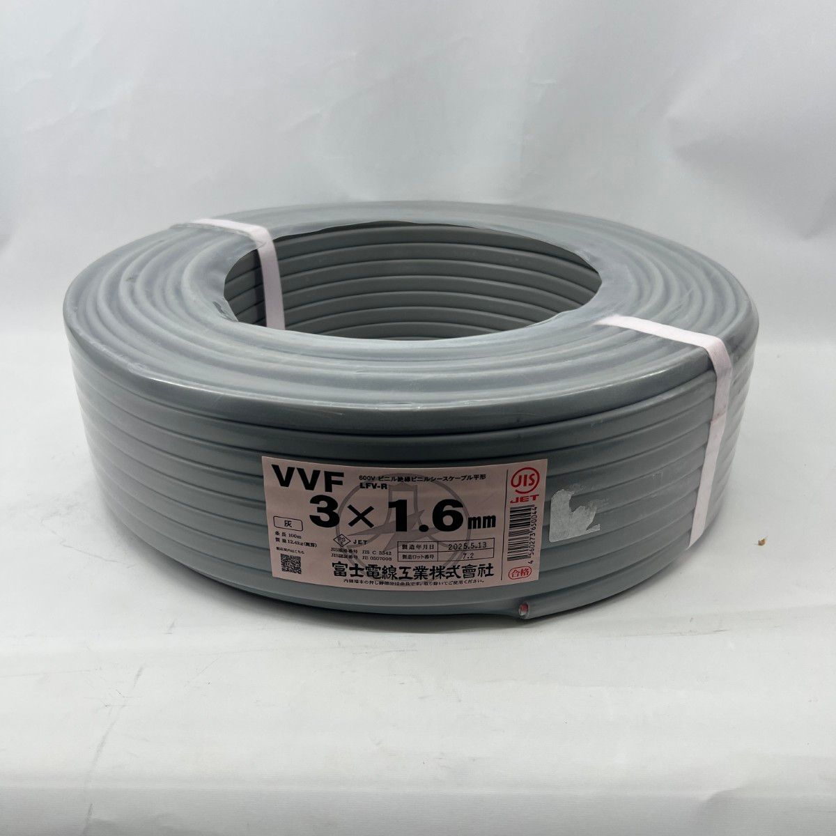〇〇富士電線工業 電材 VVFケーブル 3芯 3× 1.6 LFV-R 100m 3×1.6mm 5月 令和7年 製造