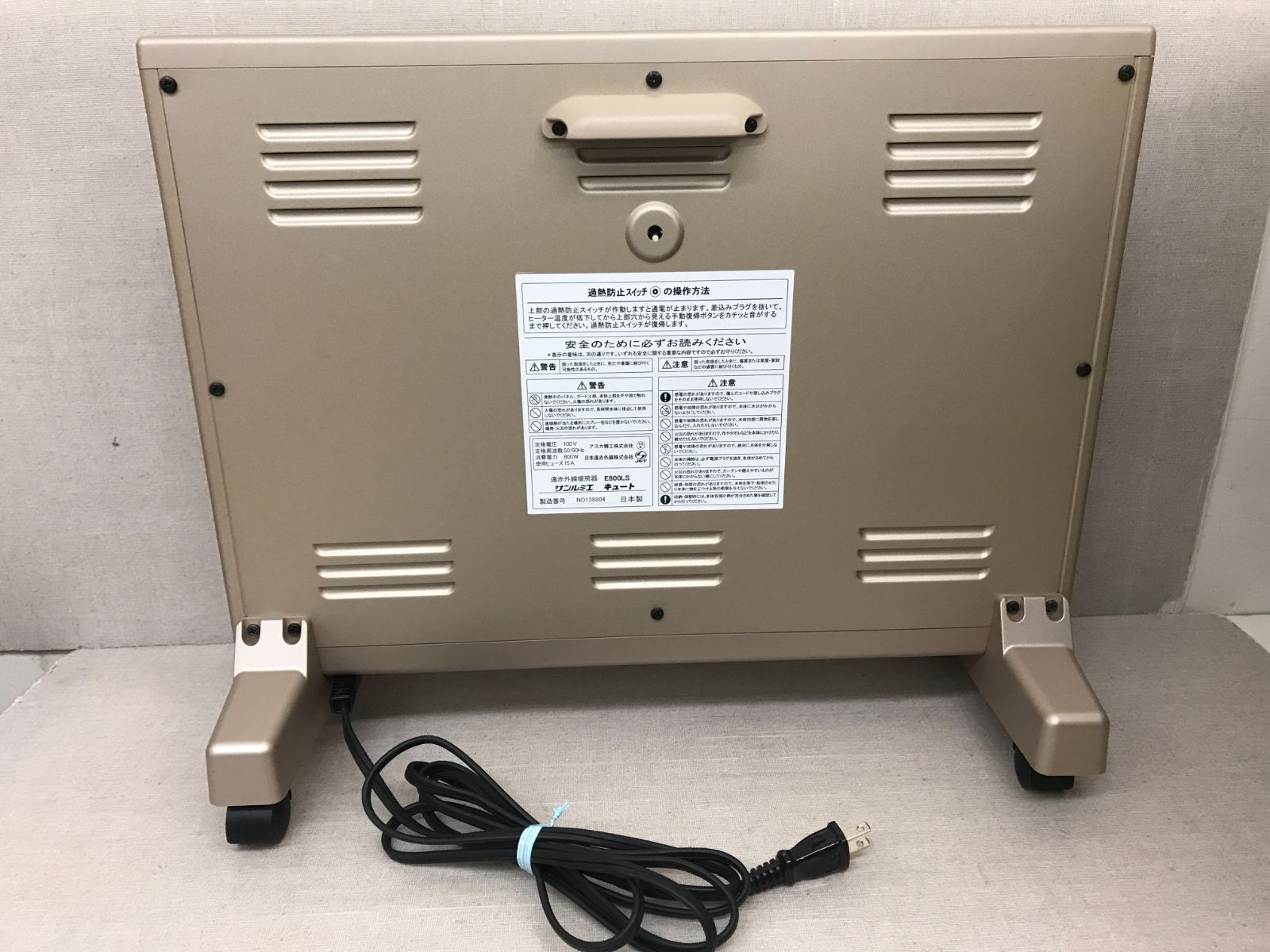 ◇遠赤外線暖房器 サンルミエ キュート E800LS （RE0166）◇ 【公式通販】
