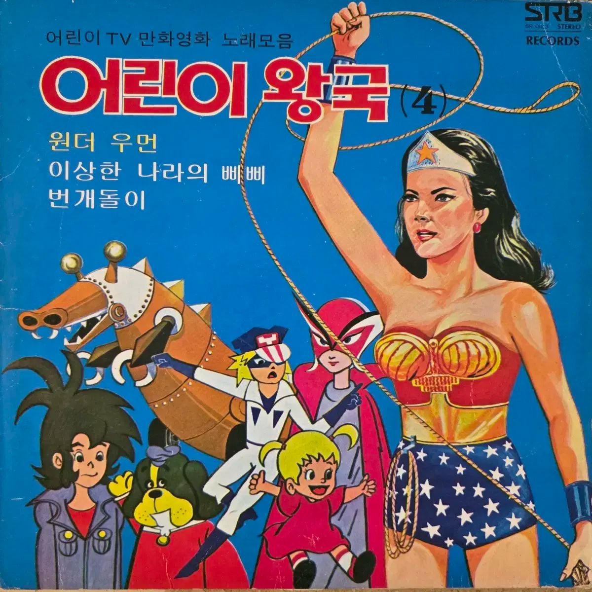 チルドレンズ キングダム 4 ワンダーウーマン サンダーボルト 漫画 マンガ OST LP