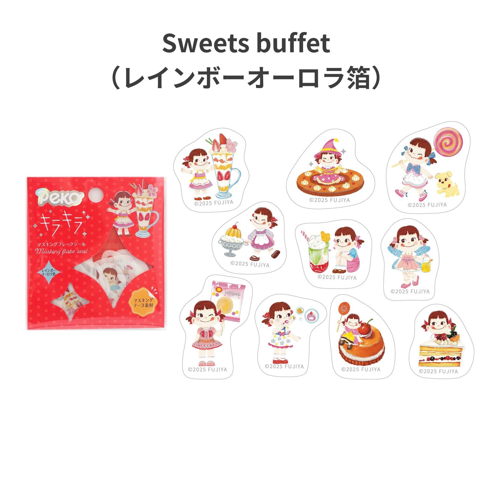 Peko キラキラ マスキングフレークシール ペコちゃん 4種セット まとめ 