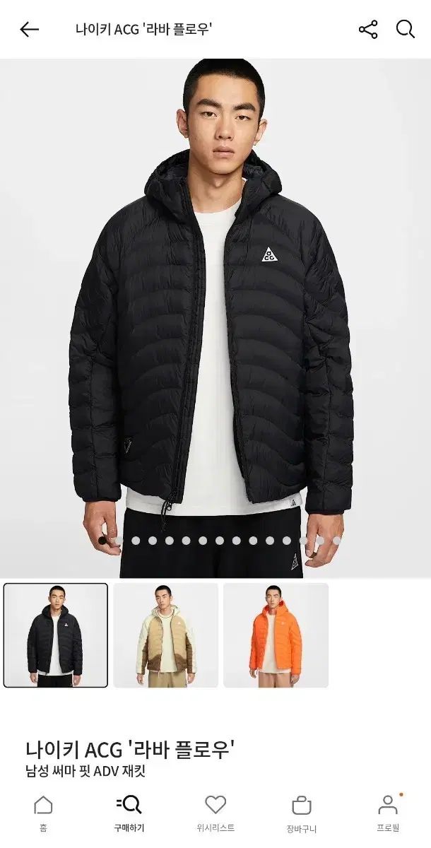 ナイキ ACG ラバ フルイドフロー メンズ サーマ フィット ADV ジャケット サイズ M