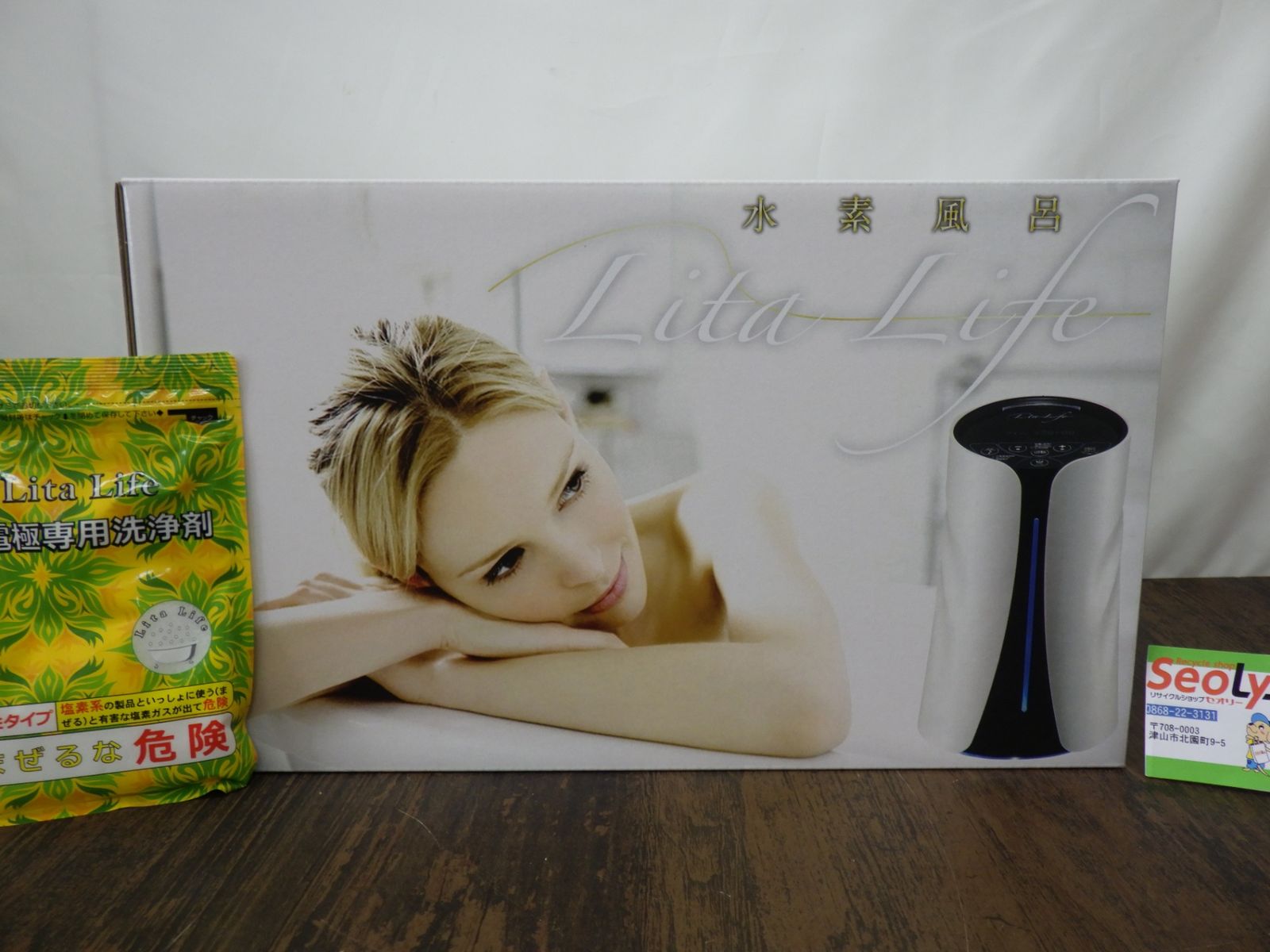 Lita Life リタライフ 水素風呂 家庭用 美容 入浴