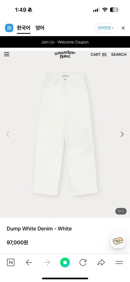 サムウェアButter 白デニム