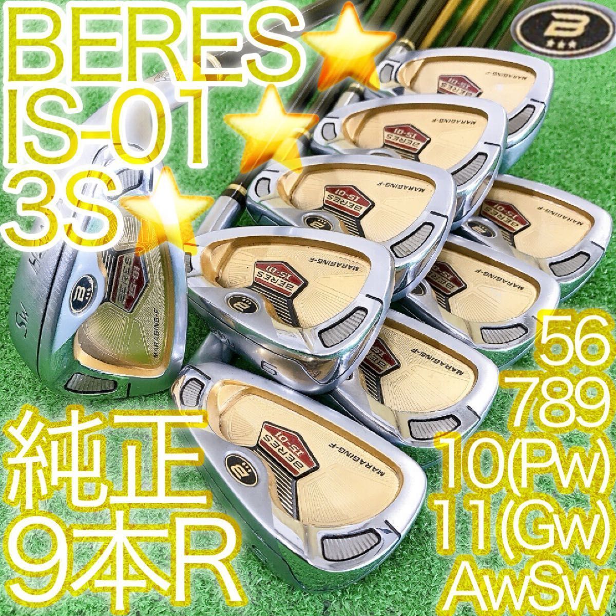 チ98 3S金ホンマ BERES IS-01 9本アイアンセット R JAPAN HONMA ベレス 本間ゴルフ 純正