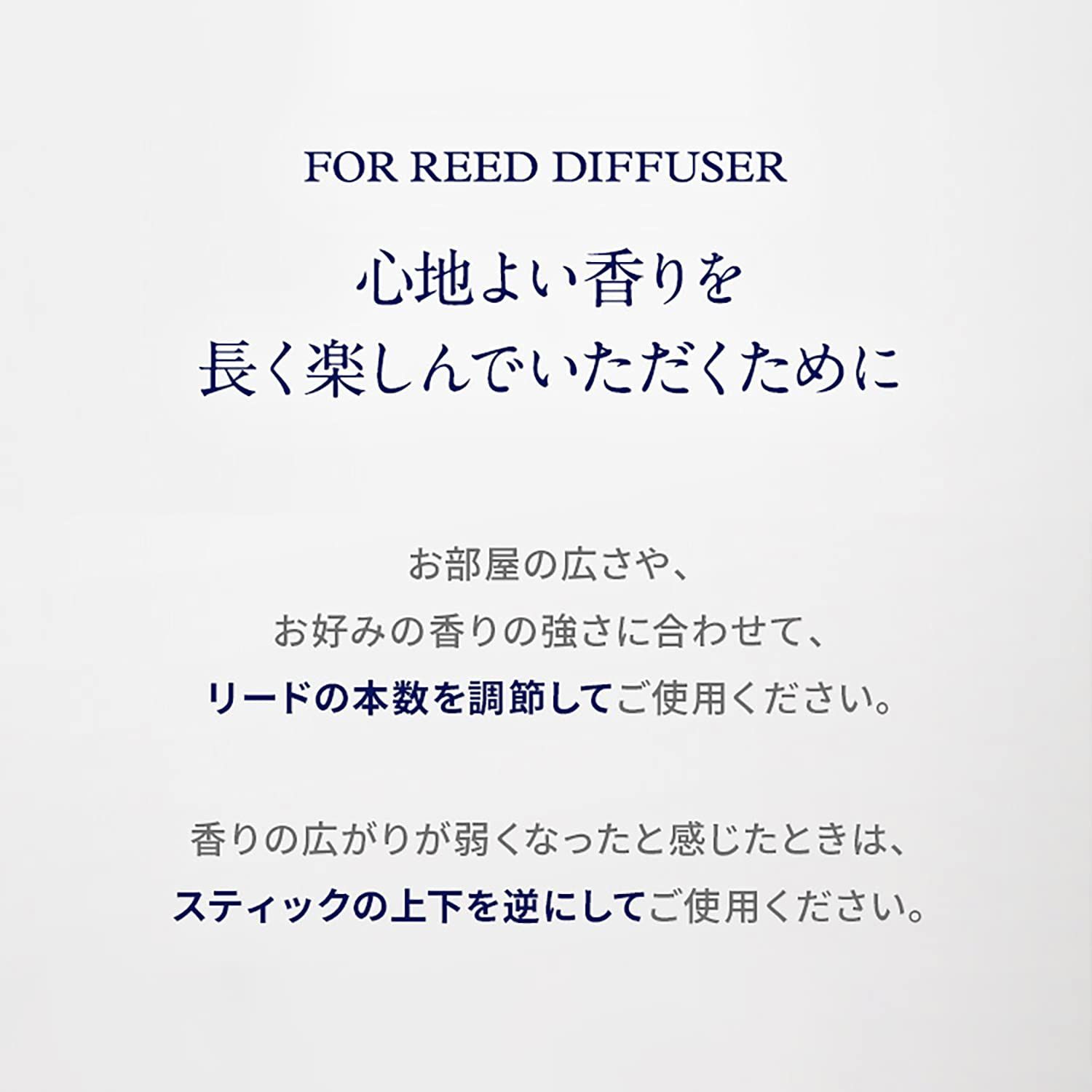 リードフレグランスディフューザー バランシング