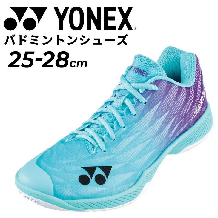 ヨネックス バドミントンシューズ メンズ 3E設計 YONEX パワークッションエアラスZメン ローカット ひも靴 男性 男子 靴 スポーツシューズ バドシュー 競技 ブルー 青 くつ 数量 SHBAZ2MY