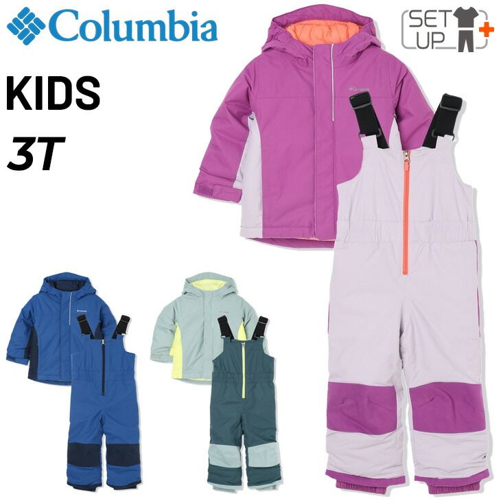 コロンビア キッズ トドラー用 スノーウェア 上下セット 100cm columbia バガ3セット 子ども 中綿入り フード付ジャケット ビブパンツ セットアップ ウェア ベビー スキーウェア 子供服 キッズウェア SI5067