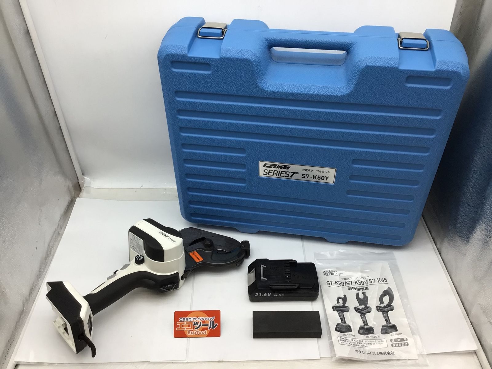 品 IZUMI 泉 充電式ケーブルカッタ S7-K50Y ITAOZJK531L0 エコツール知立店 M02
