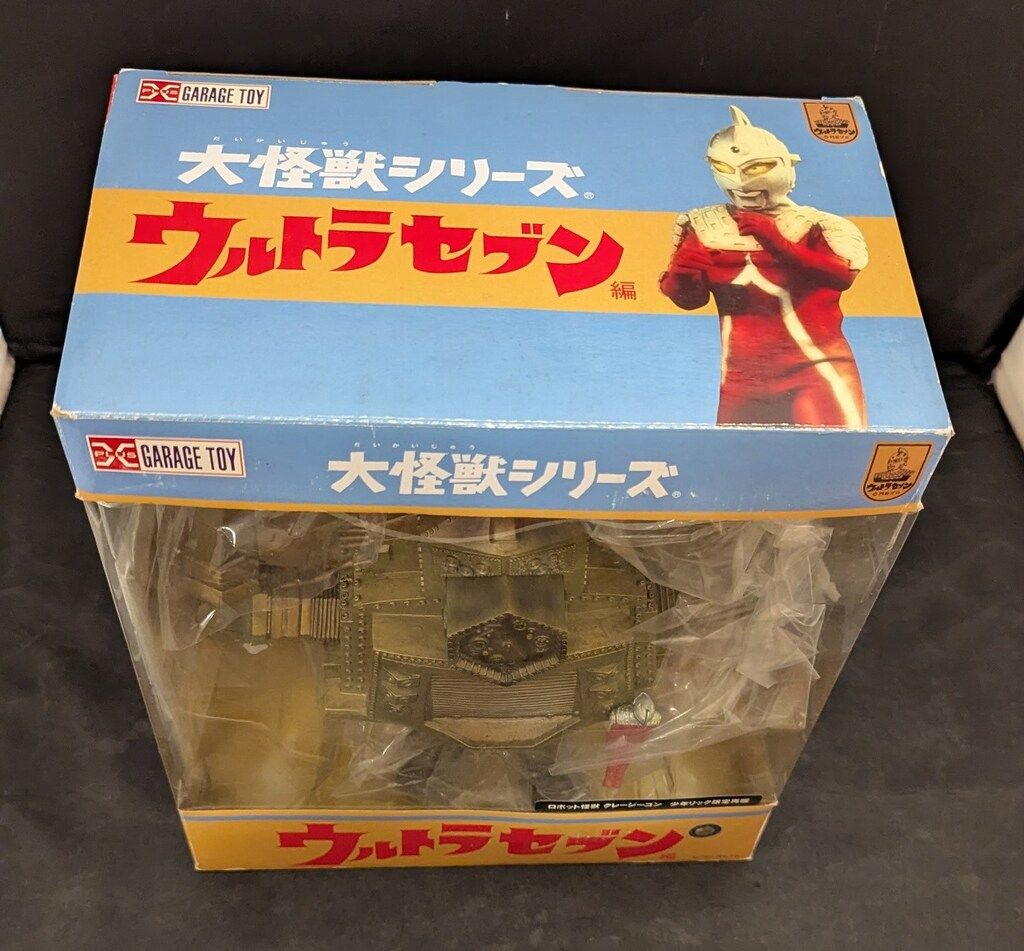 【新品未開封】エクスプラス 大怪獣シリーズ クレージーゴン　少年リック限定版 エクスプラス 大怪獣シリーズ ロボット怪獣クレージーゴン