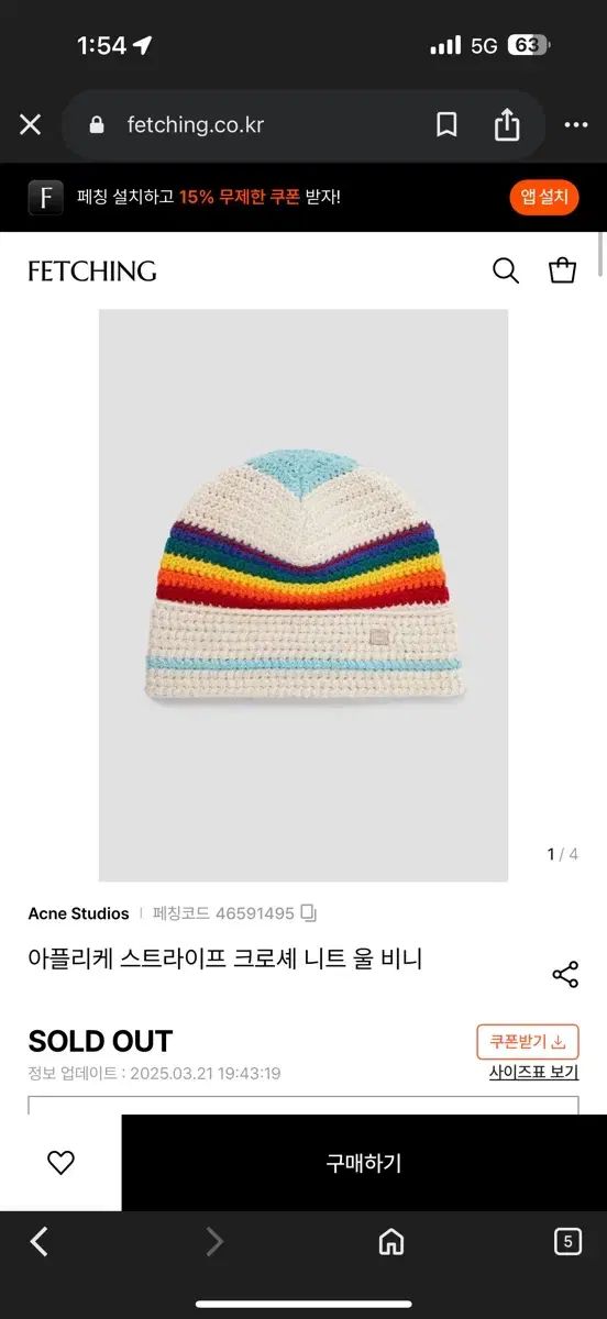 Acne Studios アクネストゥディオズ レインボー ビーニー