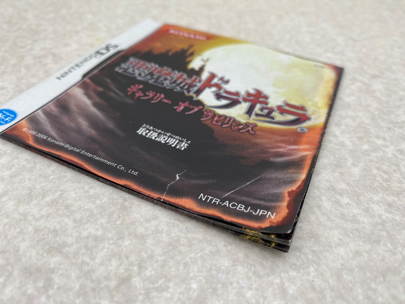 ◇悪魔城ドラキュラ ギャラリーオブラビリンス - メルカリ