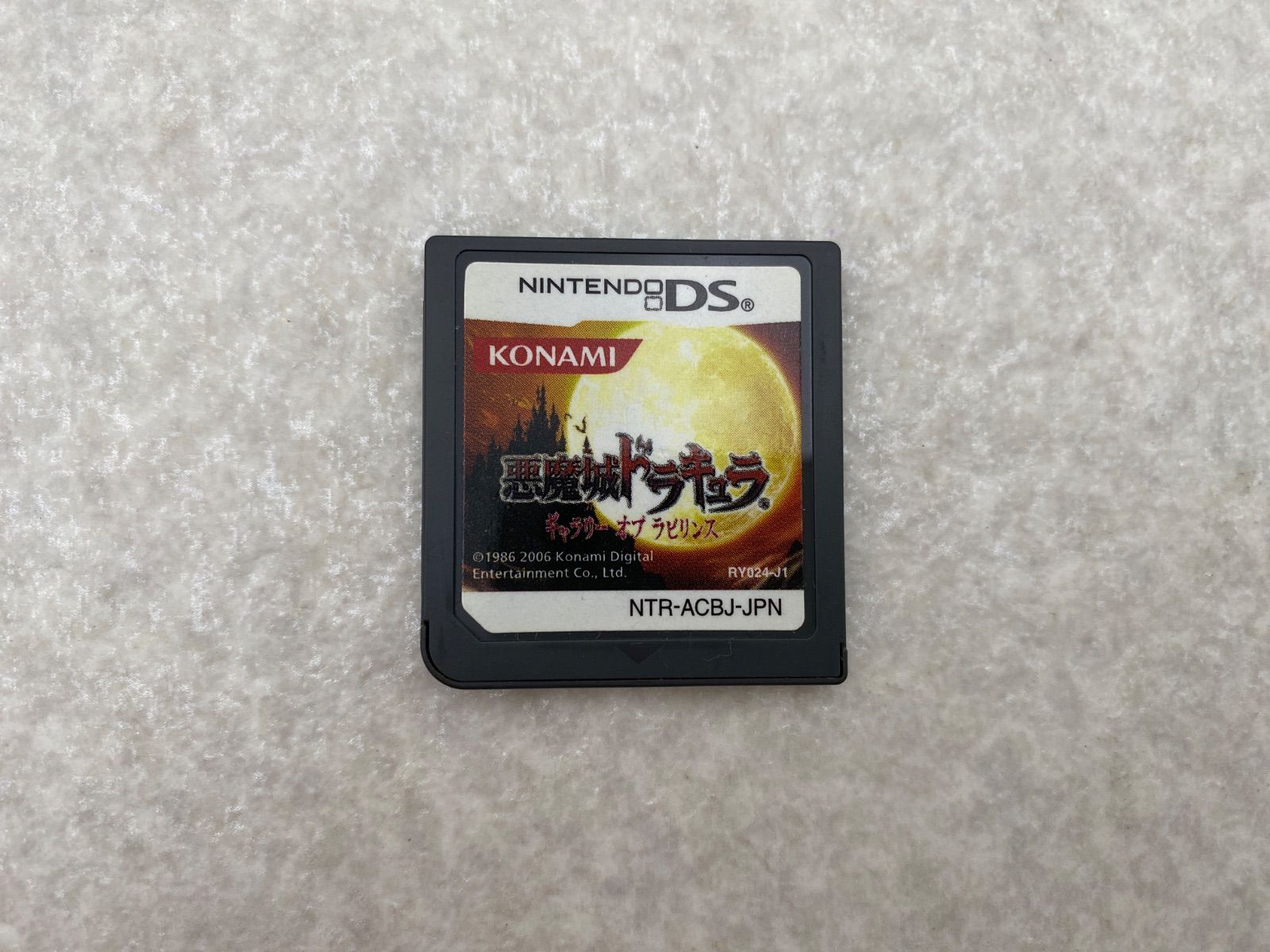 DS 悪魔城ドラキュラ　ギャラリーオブラビリンス　未開封 Amazon | 悪魔城ドラキュラ ギャラリー オブ ラビリンス コナミ・ザ