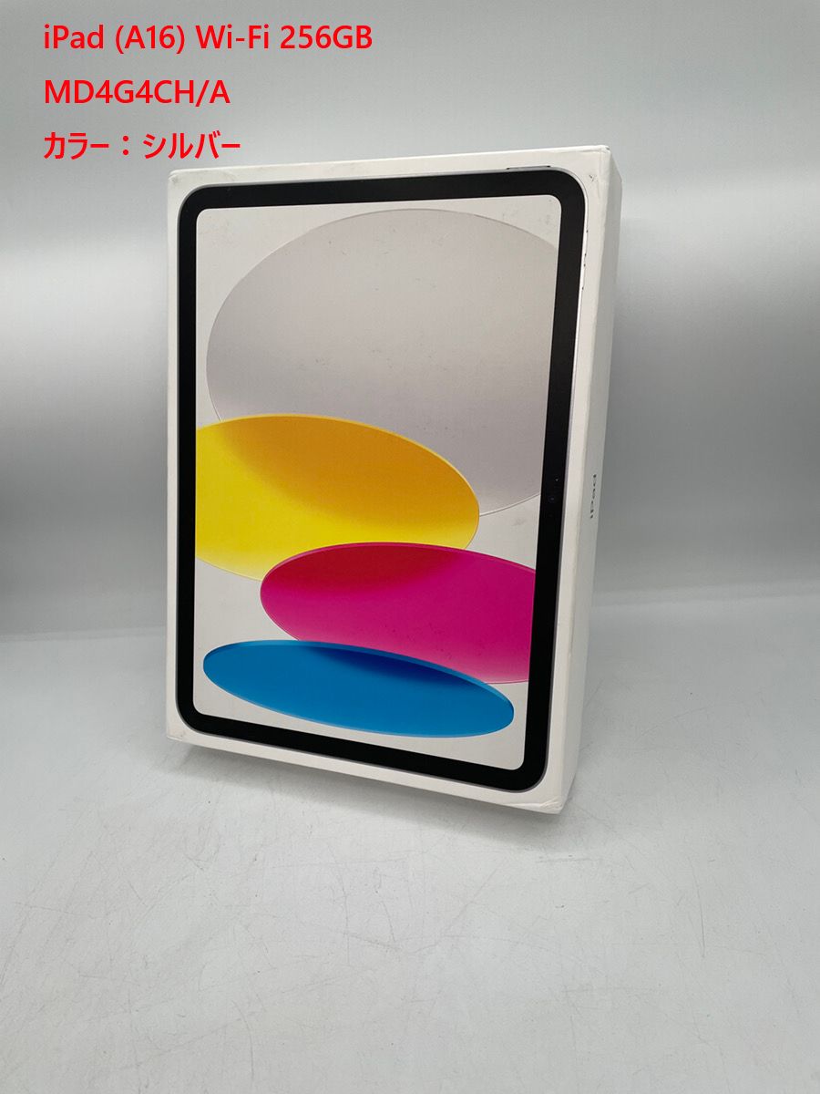 並行輸入品 iPad A16 Wi-Fi 256GB シルバー モデル 最新第11世代 Apple純正品