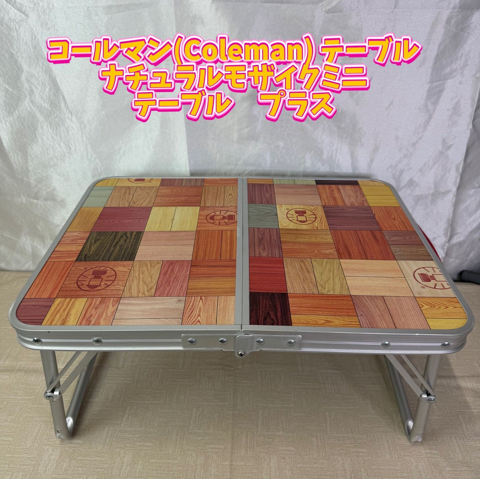 コールマン(Coleman) テーブル IL ミニテーブルプラス モザイクウッド コールマン インディゴレーベル ミニテーブルプラス モザイクウッド