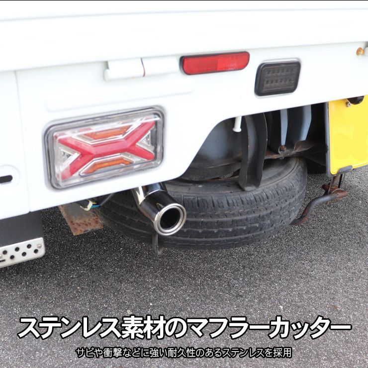 ダイハツハイゼットトラック S500P/S510P 58Φ マフラーカッター 丸形 