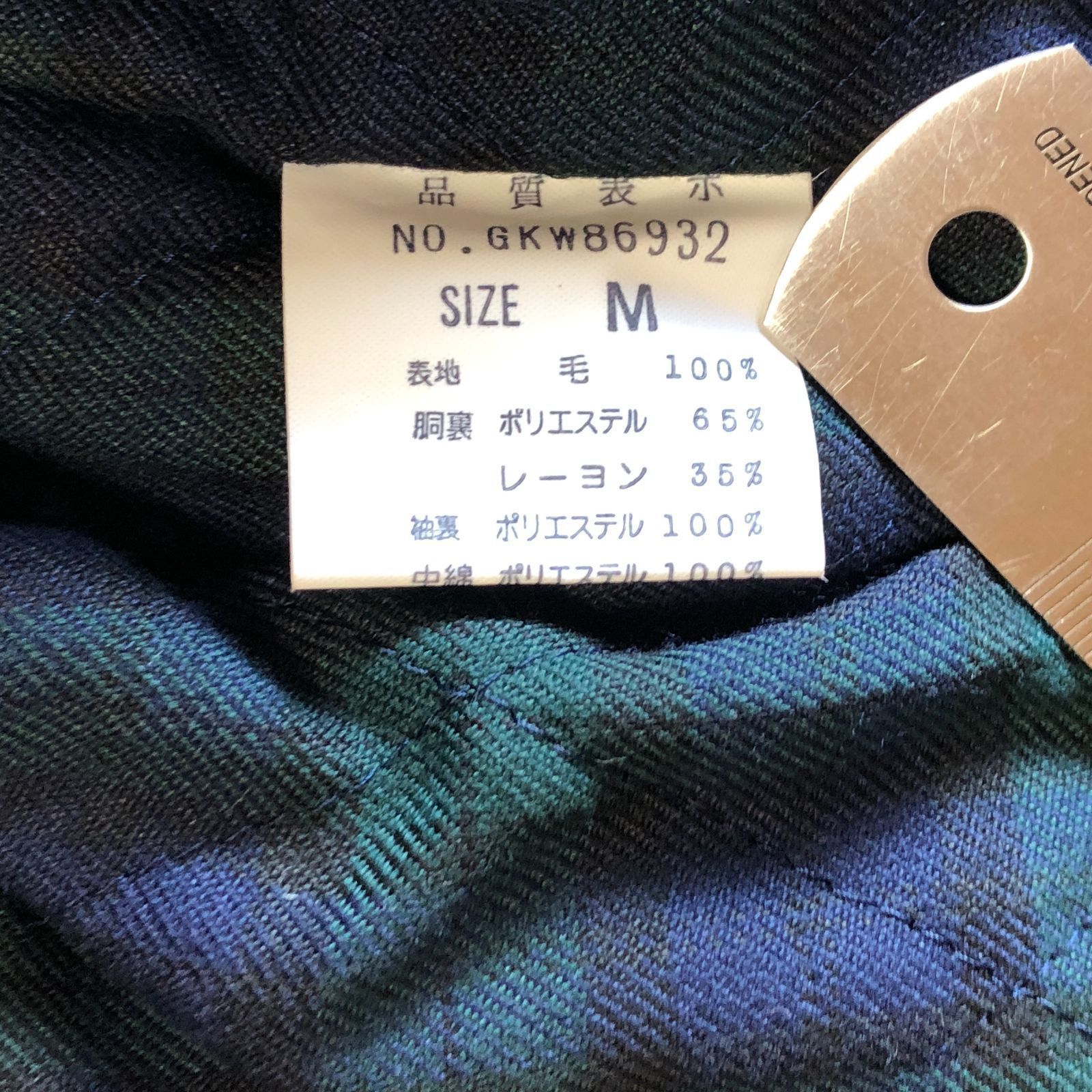 ウールジャケット