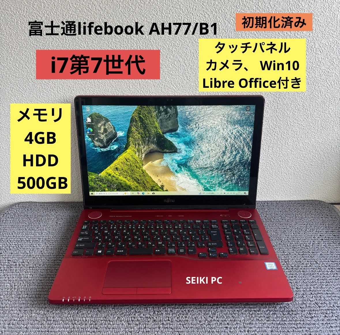 富士通lifebook AH77 B1 i7-7700HQ メモリ4GB HDD 500GB Win10 タッチ機能