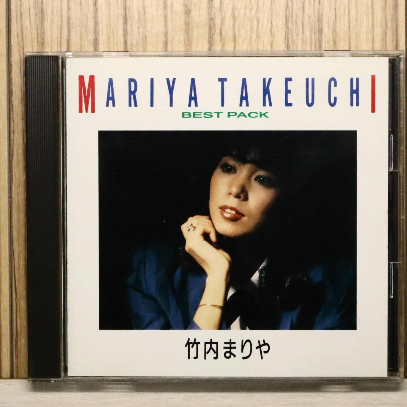 国内盤CD☆竹内まりや/Mariya Takeuchi□ BEST PACK 【BVCR2517