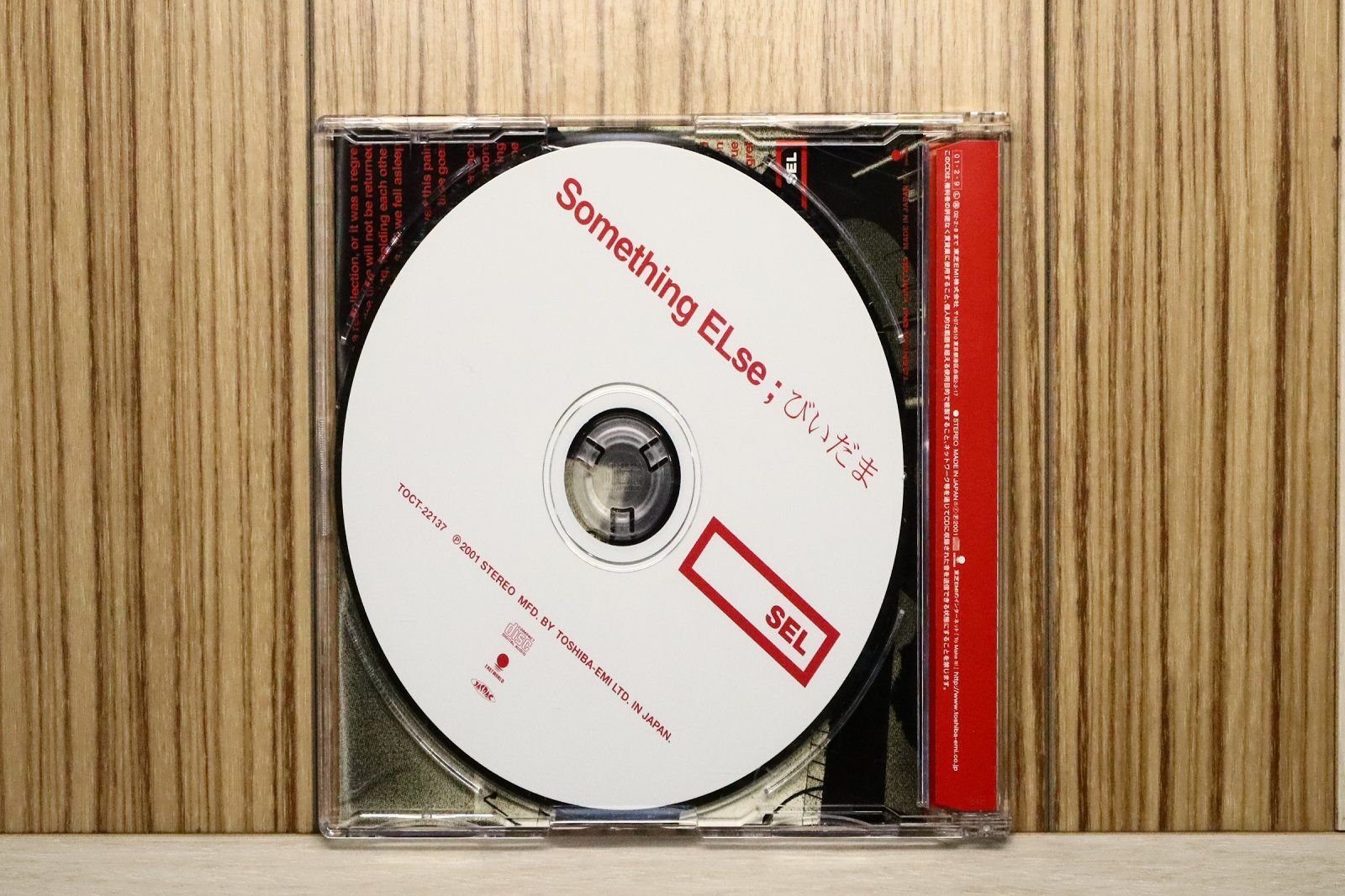 国内盤CD☆サムシング・エルス/Something ELse□ びいだま 【TOCT22137