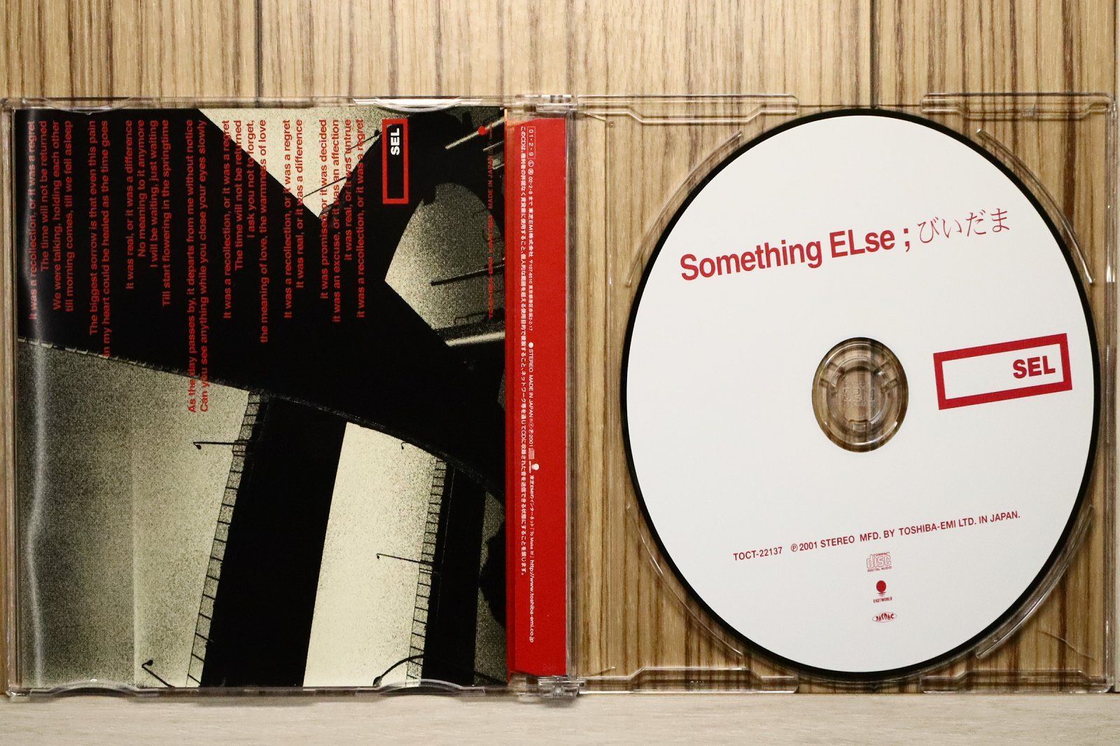 国内盤CD☆サムシング・エルス/Something ELse□ びいだま 【TOCT22137