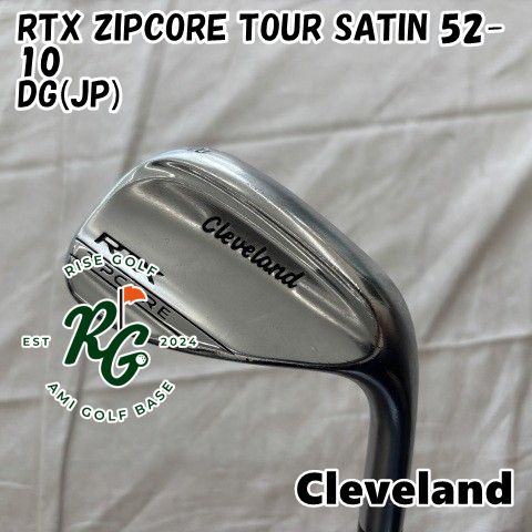 ウェッジ クリーブランド RTX ZIPCORE TOUR SATIN 52-10 DG JP S200 52 6319