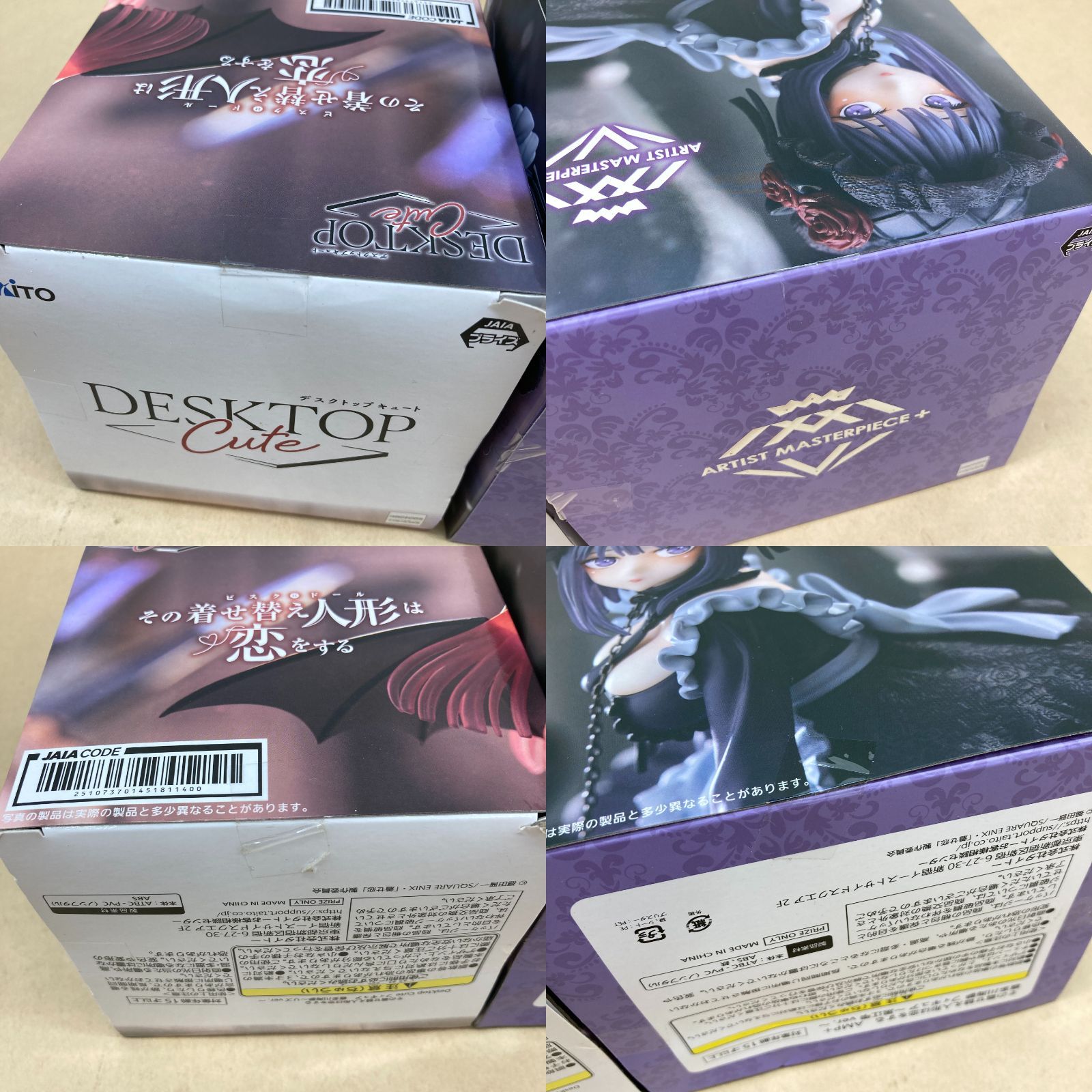 タイトー 着せ恋 喜多川海夢 Desktop Cute リズver./AMP＋ 黒江雫 ver