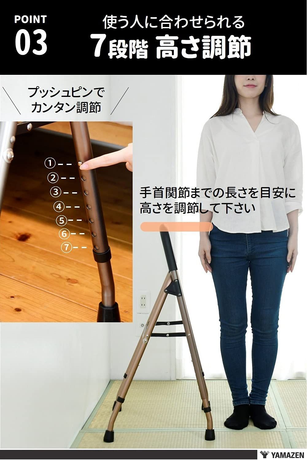 数量 ブロンズ 幅44-47×奥行41-50×高さ80-95cm 手すり 杖 KTA-50 BZ 室内 軽量 7段階高さ調節 完成品 歩行補助 立ちあがり補助 山善 YAMAZEN