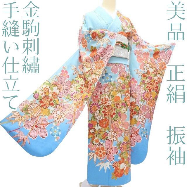 百華❀Y3935◇美品 正絹 金駒刺繡 手縫い仕立て 成人式 振袖 着物