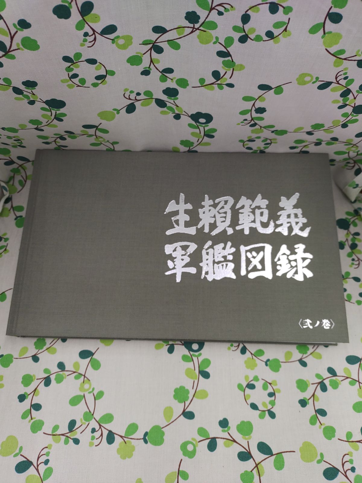 【未読】陸軍成規類聚 明治版（「陸軍成規類聚」資料集成 3）復刻　緑蔭書房 未読】陸軍成規類聚 明治版（「陸軍成規類聚」資料集成 3）復刻 緑蔭