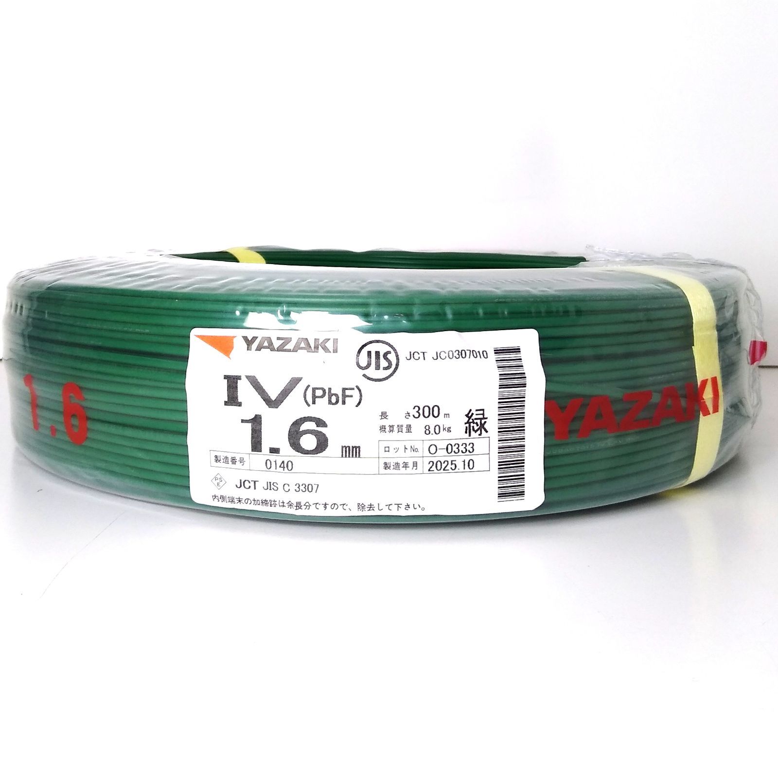 X04714 矢崎電線 IV PbF 1.6㎜ 緑 300m 電線 建築資材 電気工事 ケーブル