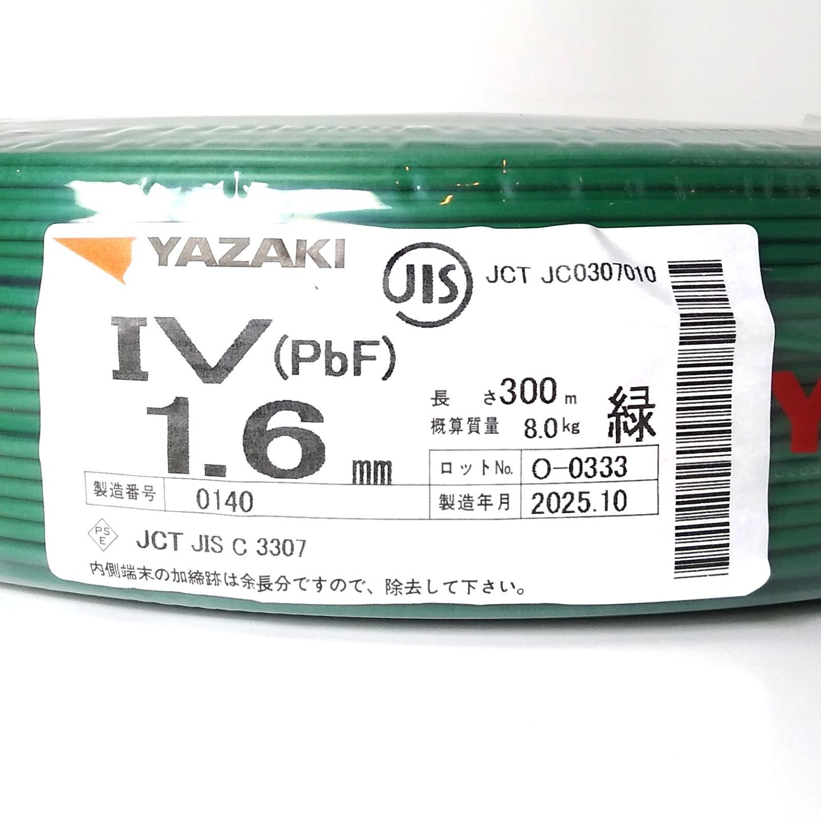 X04714 矢崎電線 IV PbF 1.6㎜ 緑 300ｍ 電線 建築資材 電気工事 ケーブル