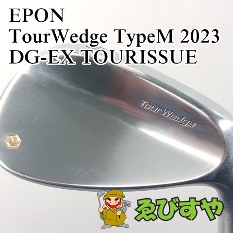 入間 ウェッジ エポン epon TourWedge TypeM 2025 DG-EX TOURISSUE 50 0637