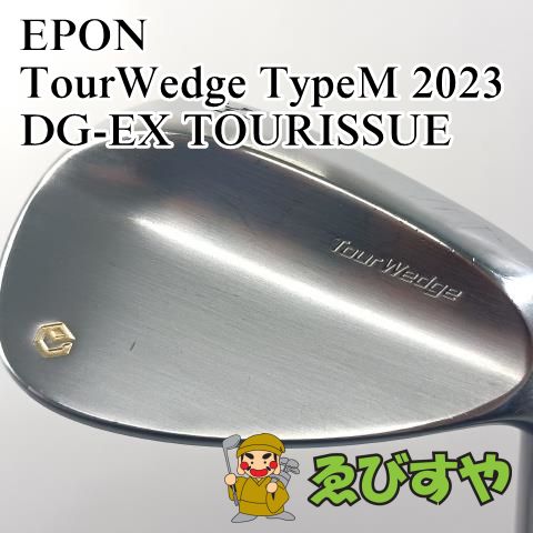 入間 ウェッジ エポン epon TourWedge TypeM 2025 DG-EX TOURISSUE 54 0638