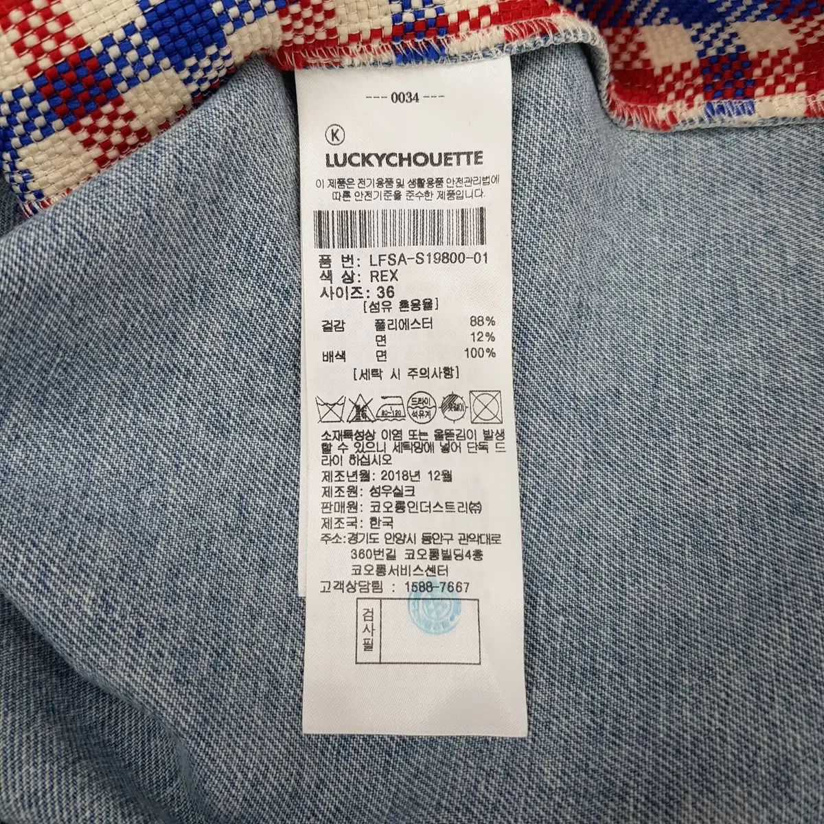 デニム ミックス